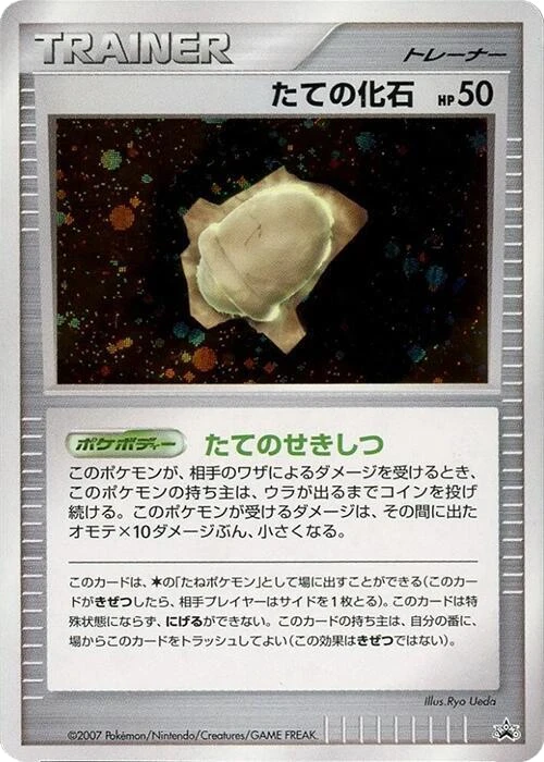 Armor Fossil
