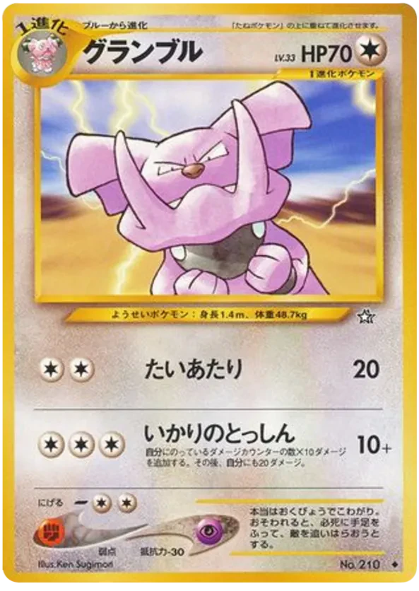 Granbull
