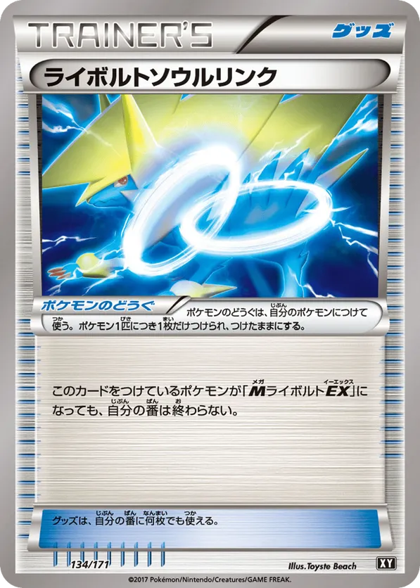 Manectric Spirit Link (Mirror Holofoil)