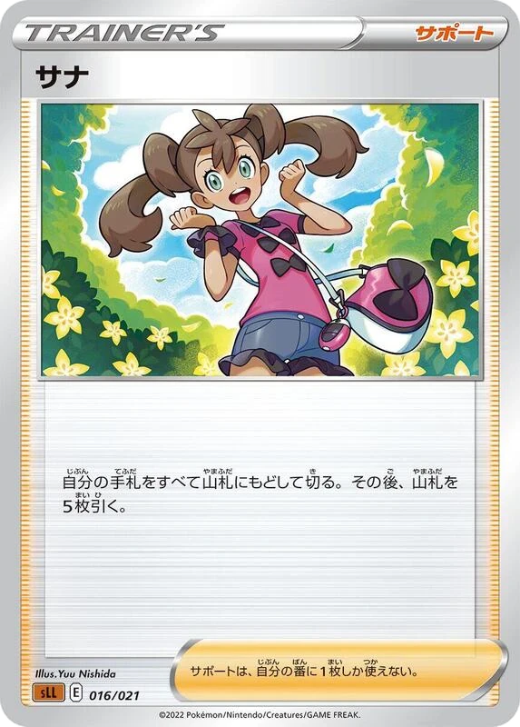Shauna