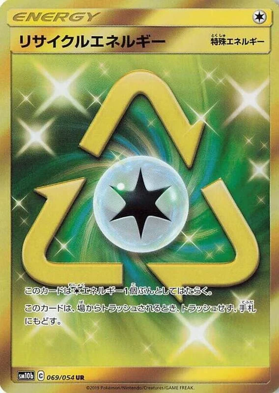 Recycle Energy - 069/054