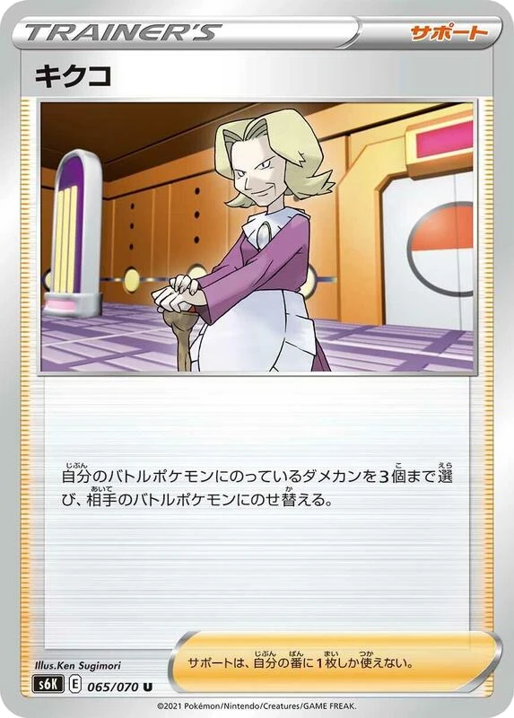 Agatha - 065/070