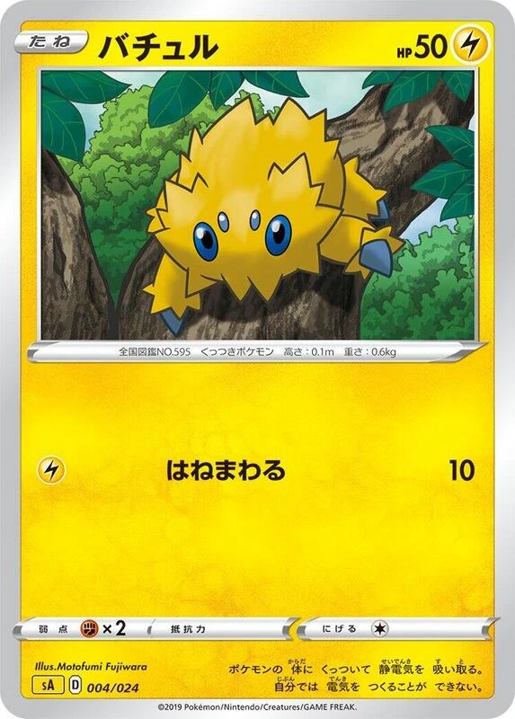 Joltik
