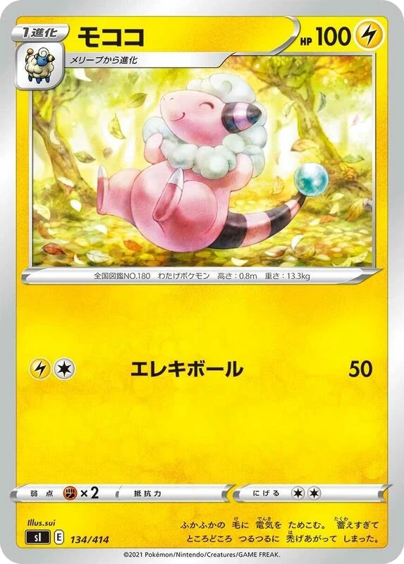 Flaaffy - 134/414