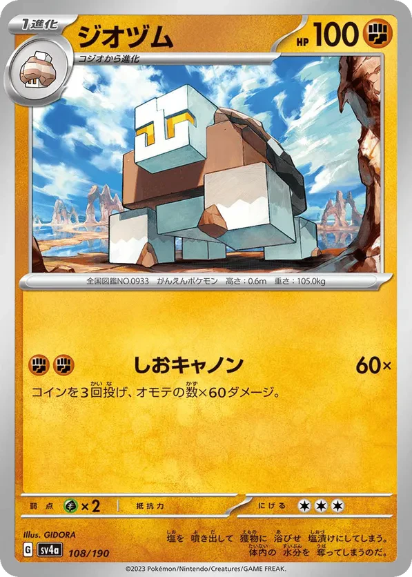 Naclstack (Mirror Holofoil)