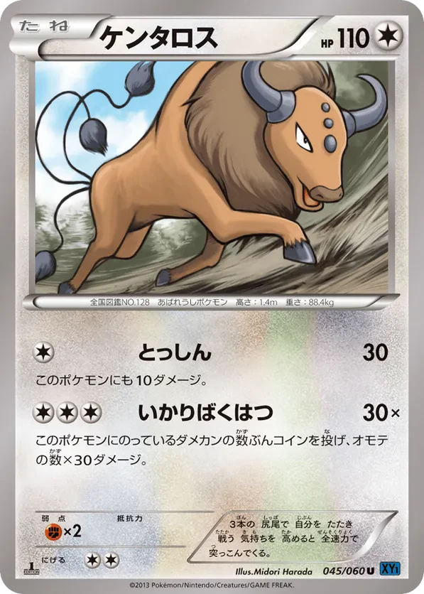 Tauros