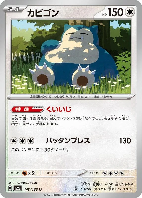 Snorlax - 143/165