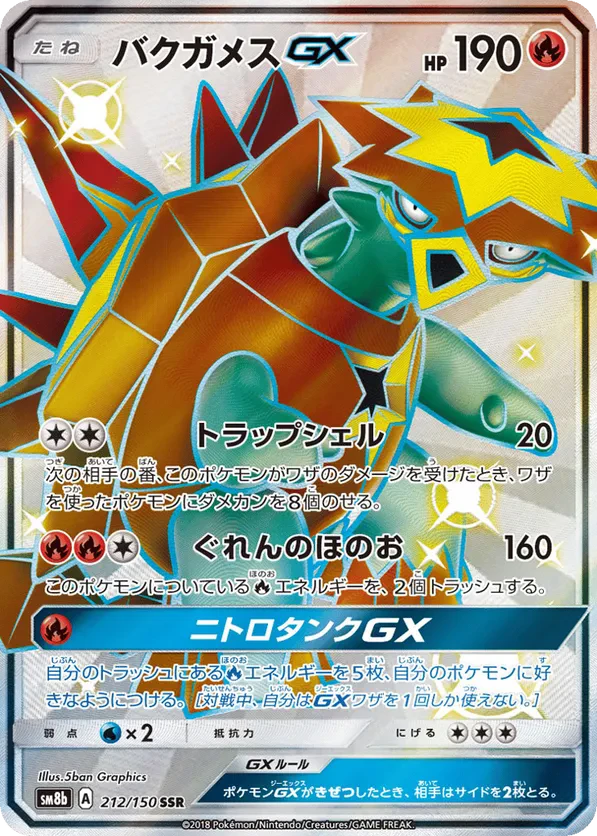Turtonator GX
