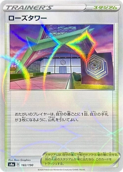 Rose Tower (Mirror Holofoil)