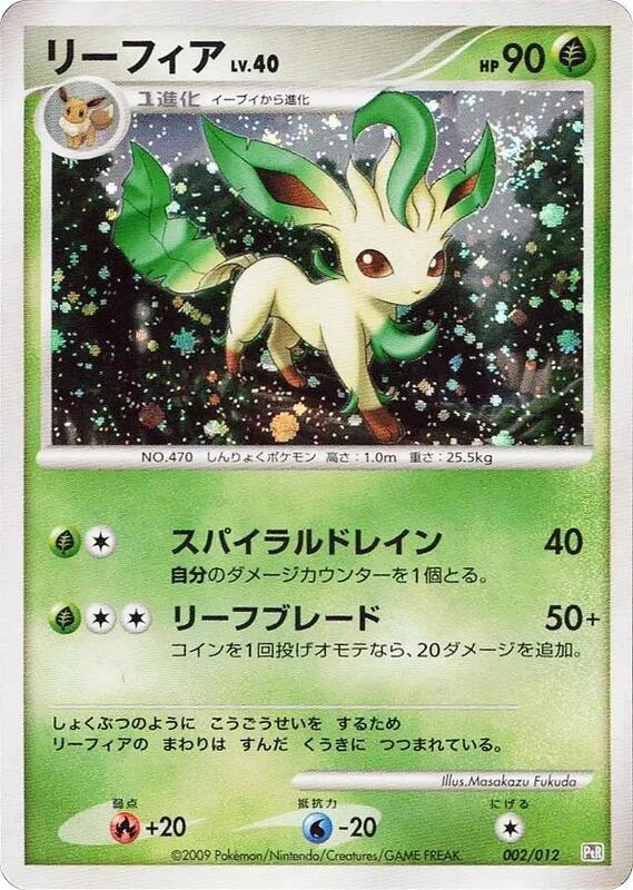 Leafeon