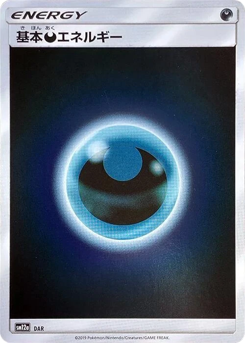 Basic Darkness Energy - DAR