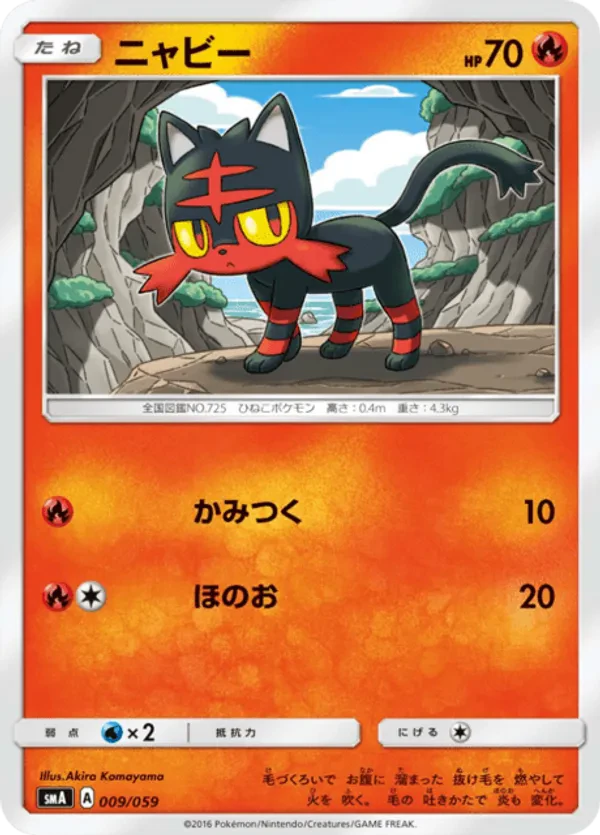 Litten