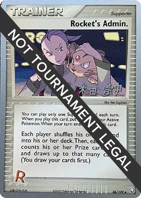 Rocket's Admin. - 2005 (Takashi Yoneda)