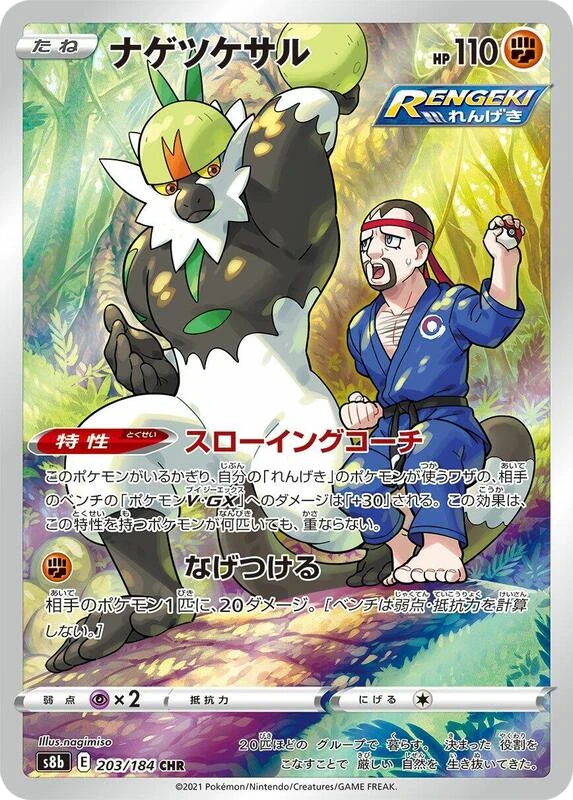 Passimian - 203/184