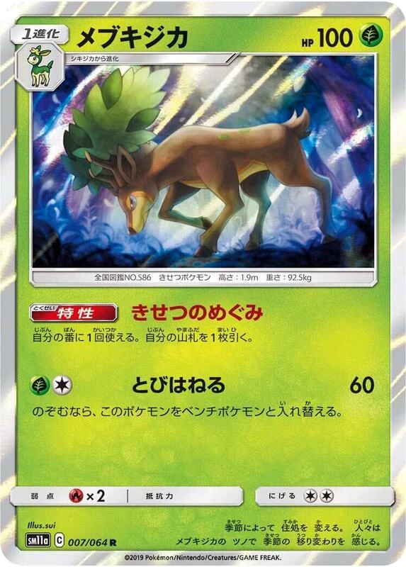 Sawsbuck
