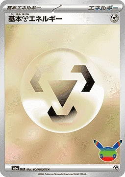Basic Metal Energy