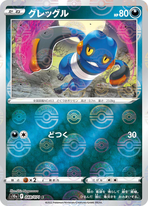 Croagunk (Mirror Holofoil)