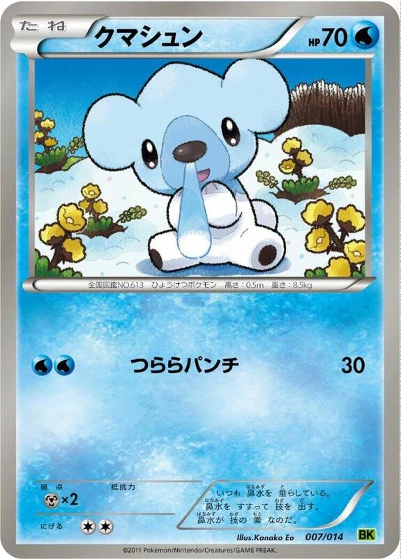 Cubchoo