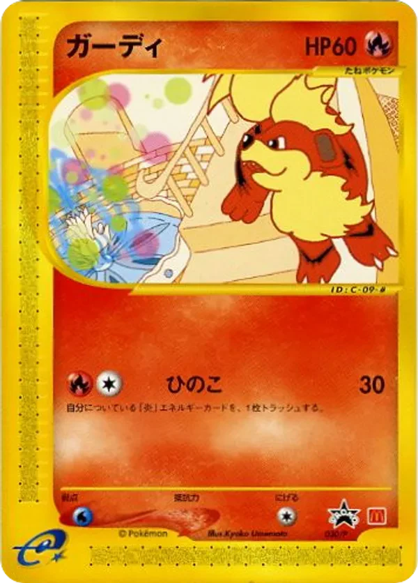 Growlithe