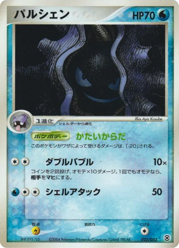 Cloyster