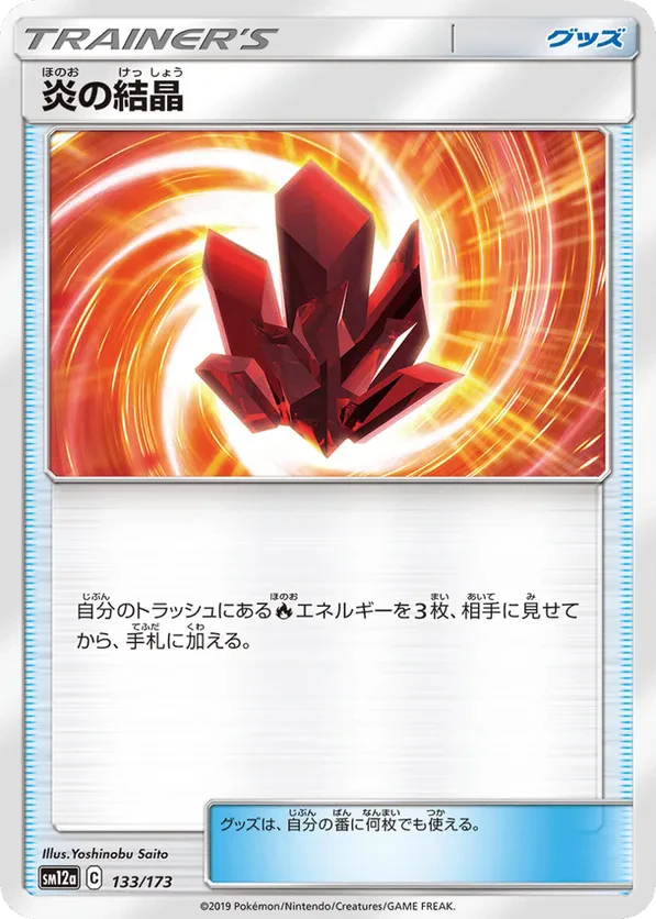 Fire Crystal (Mirror Holofoil)