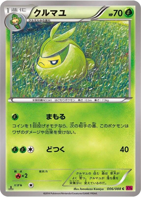 Swadloon