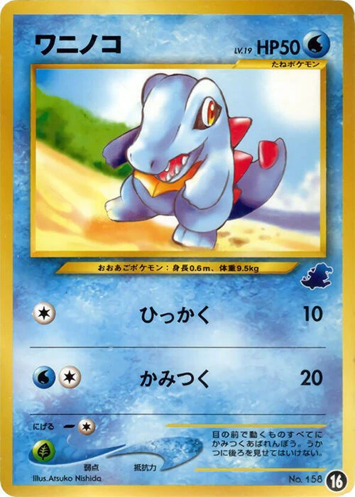 Totodile - 16