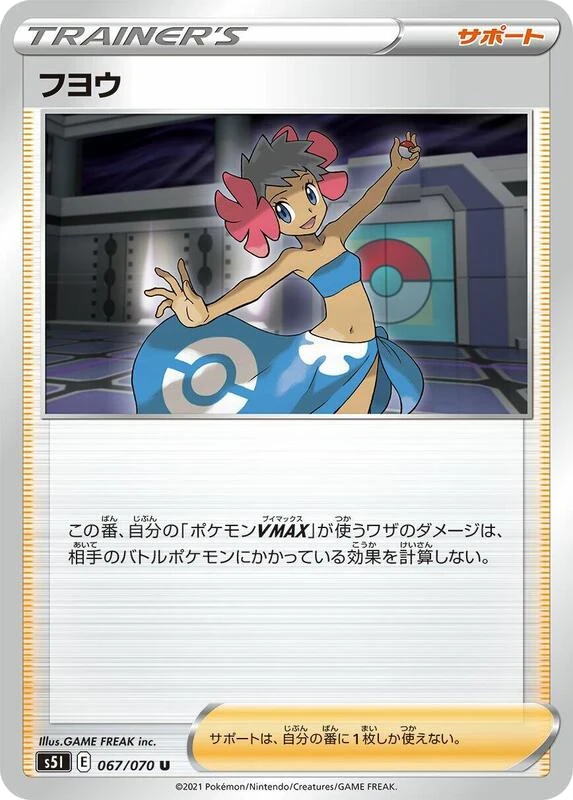Phoebe - 067/070