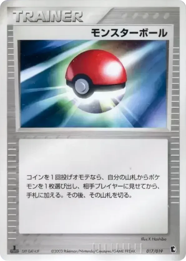 Poke Ball