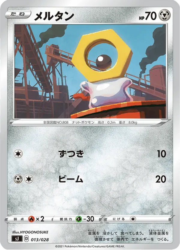Meltan