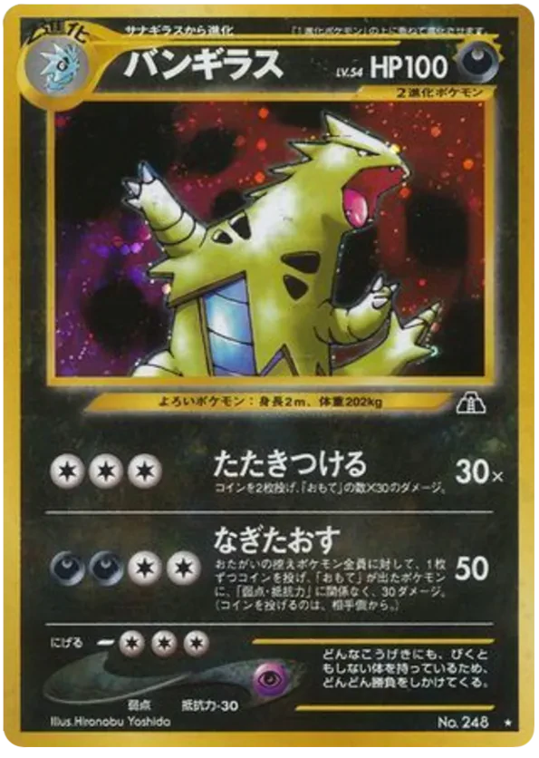Tyranitar