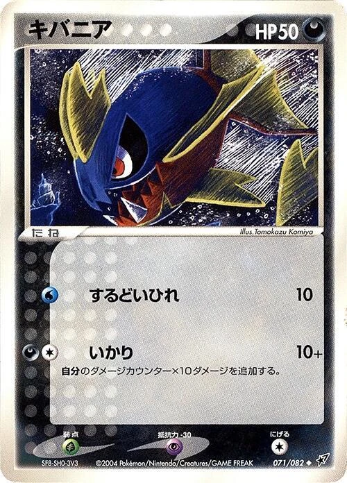 Carvanha