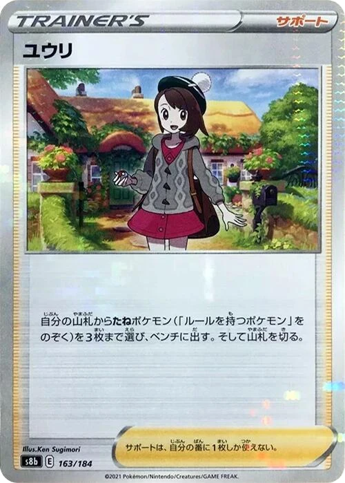 Gloria - 163/184 (Mirror Holofoil)