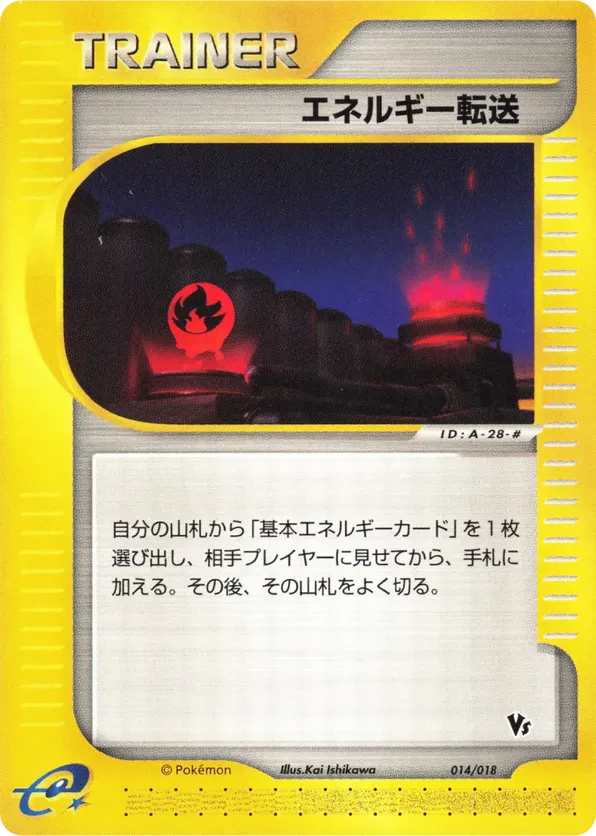Energy Search