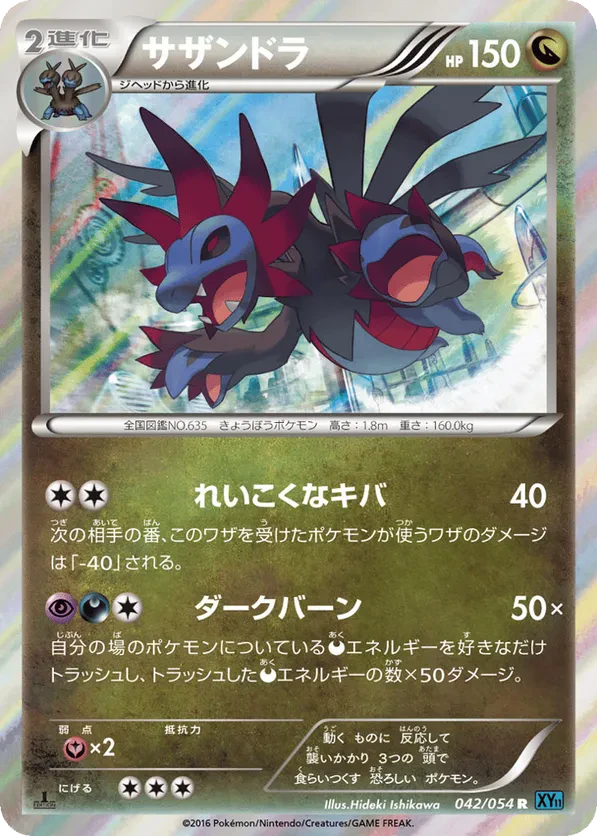 Hydreigon