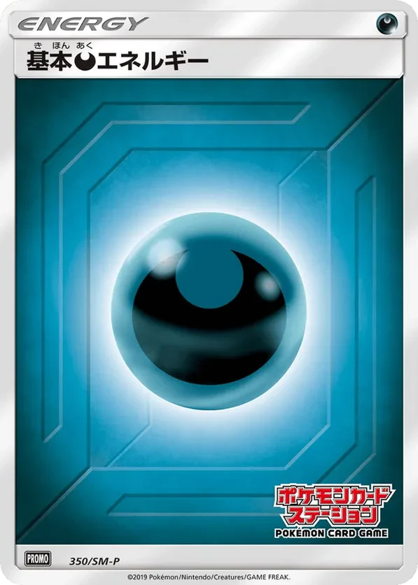 Basic Darkness Energy
