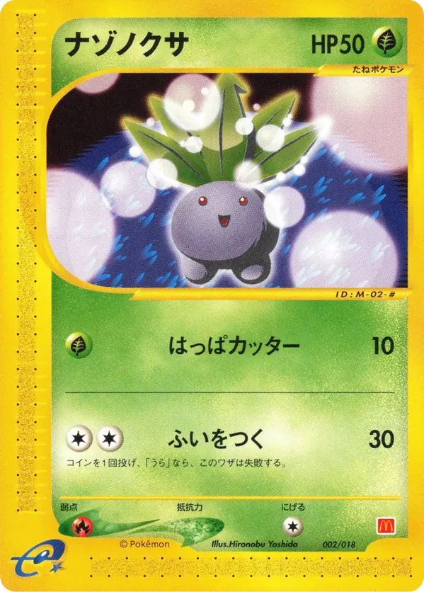 Oddish