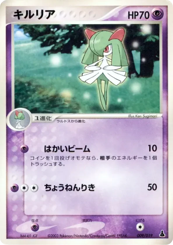 Kirlia