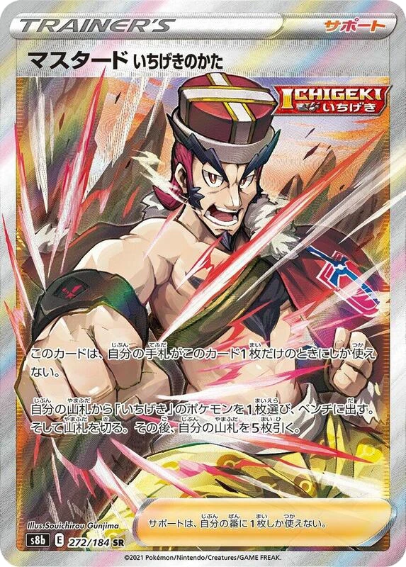 Single Strike Style Mustard