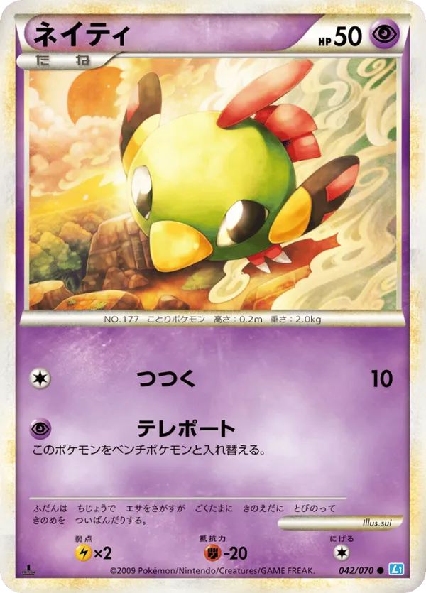 Natu (Mirror Holofoil)