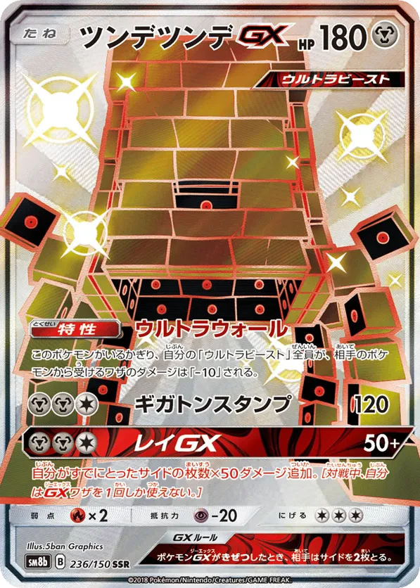 Stakataka GX - 236/150