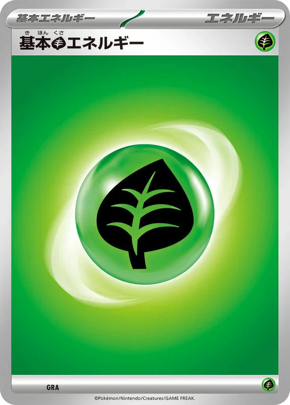 Basic Grass Energy