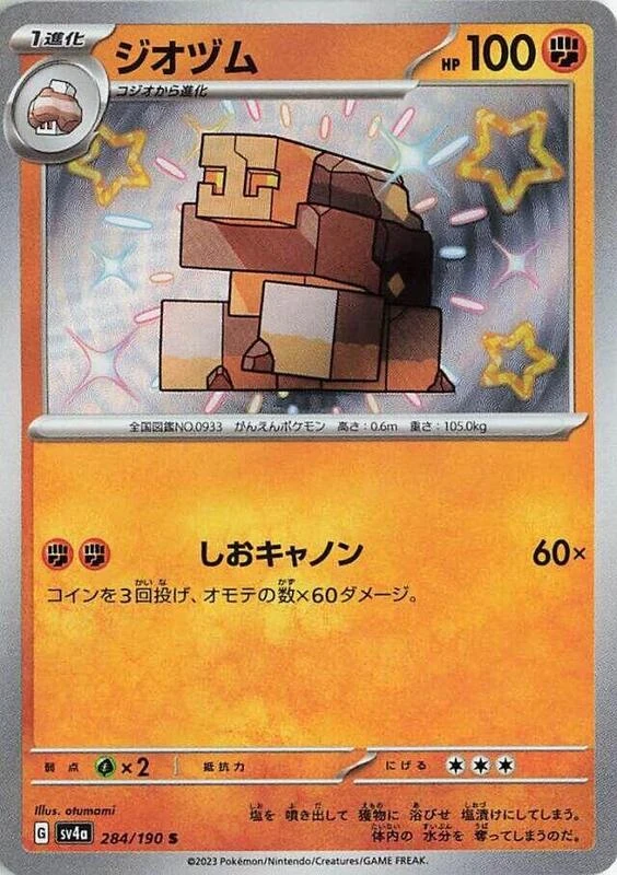 Naclstack - 284/190