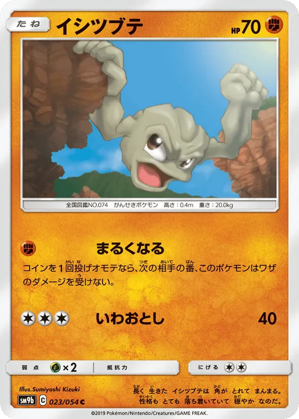 Geodude