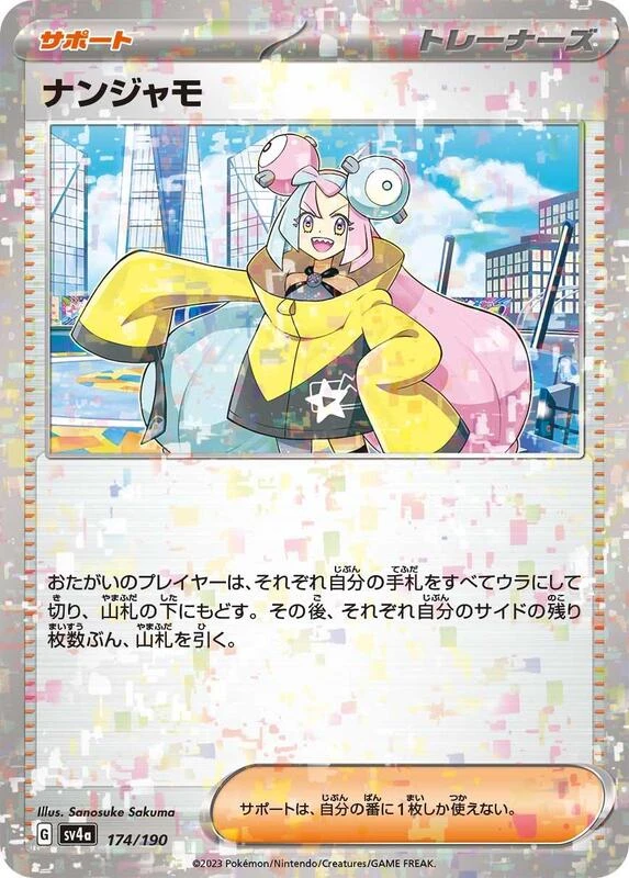 Iono - 174/190 (Mirror Holofoil)