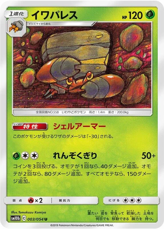 Crustle
