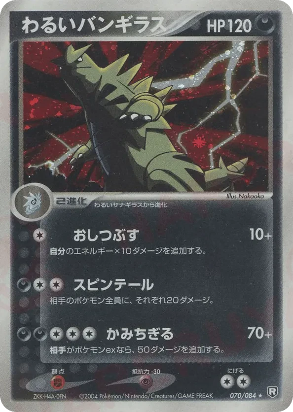 Dark Tyranitar