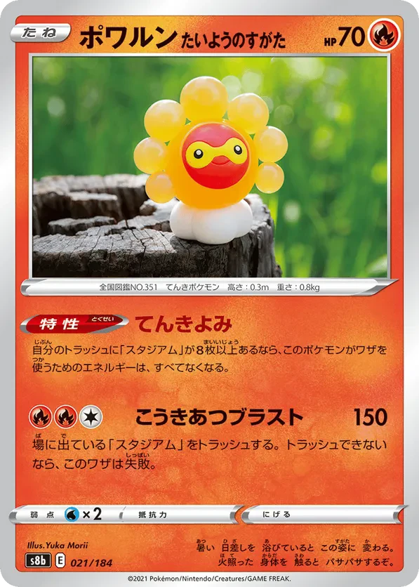 Castform Sunny Form (Mirror Holofoil)