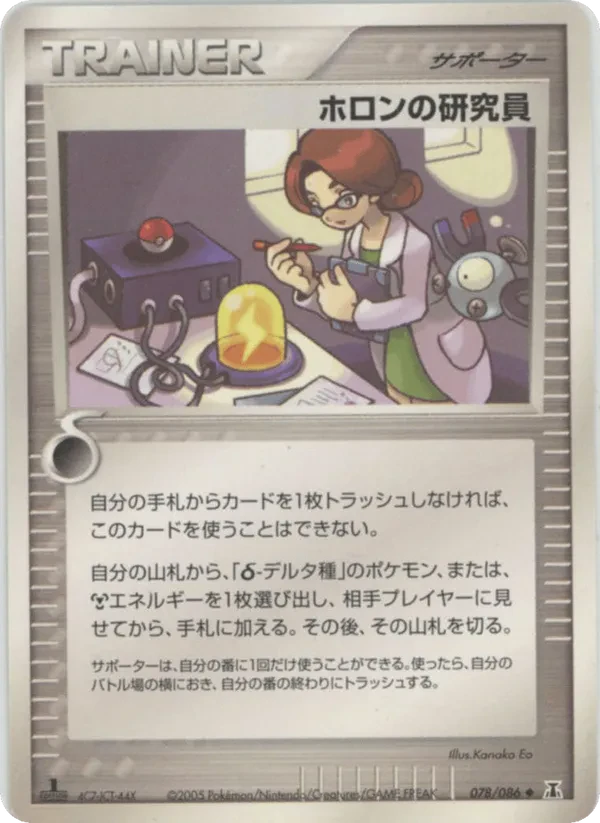Holon Researcher