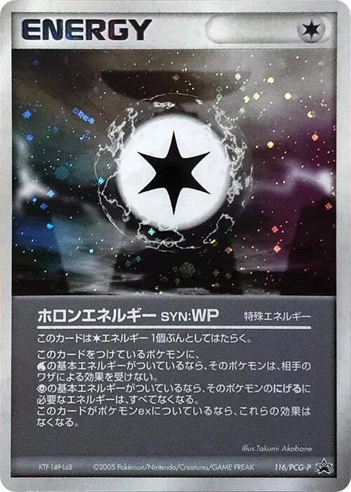 Holon Energy WP - 116/PCG-P